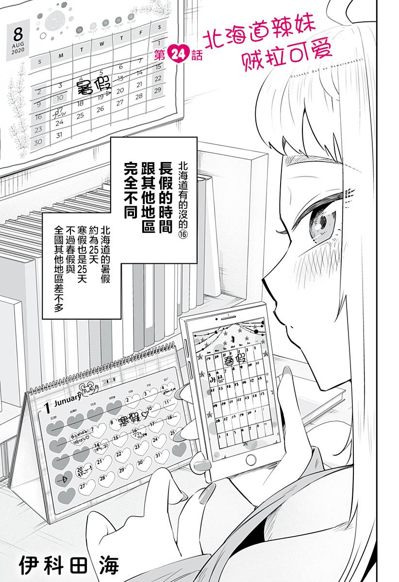 第24话0