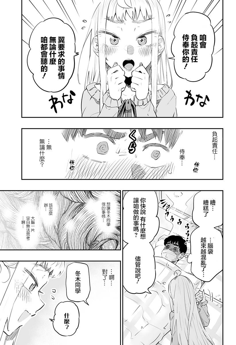 第24话10