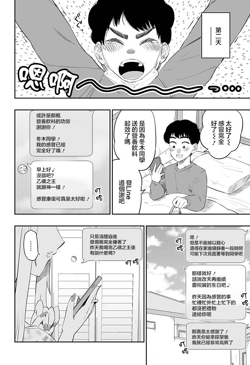 第24话13