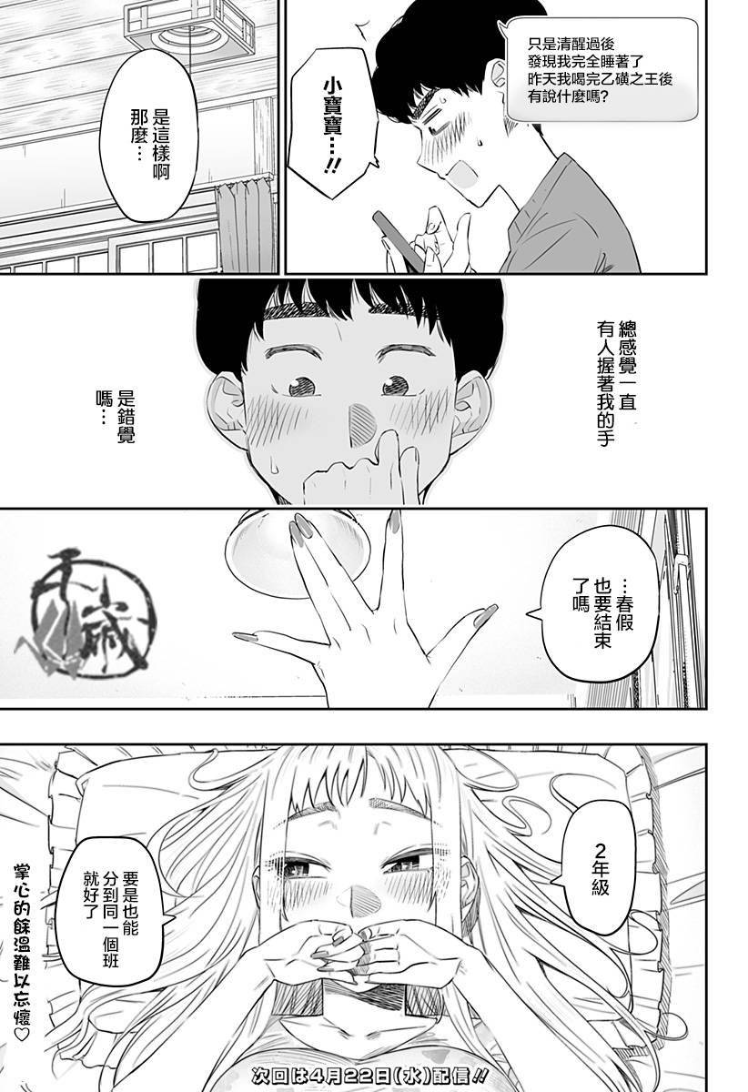 第24话14