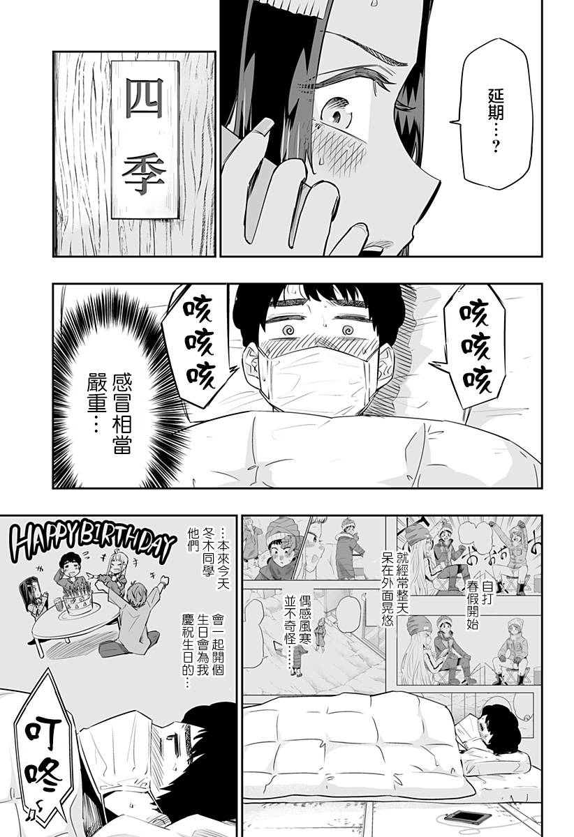 第24话2