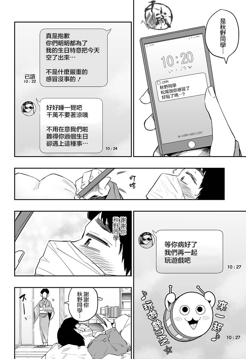 第24话3