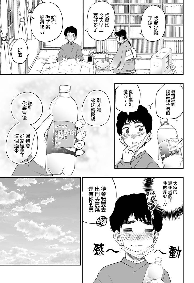 第24话4