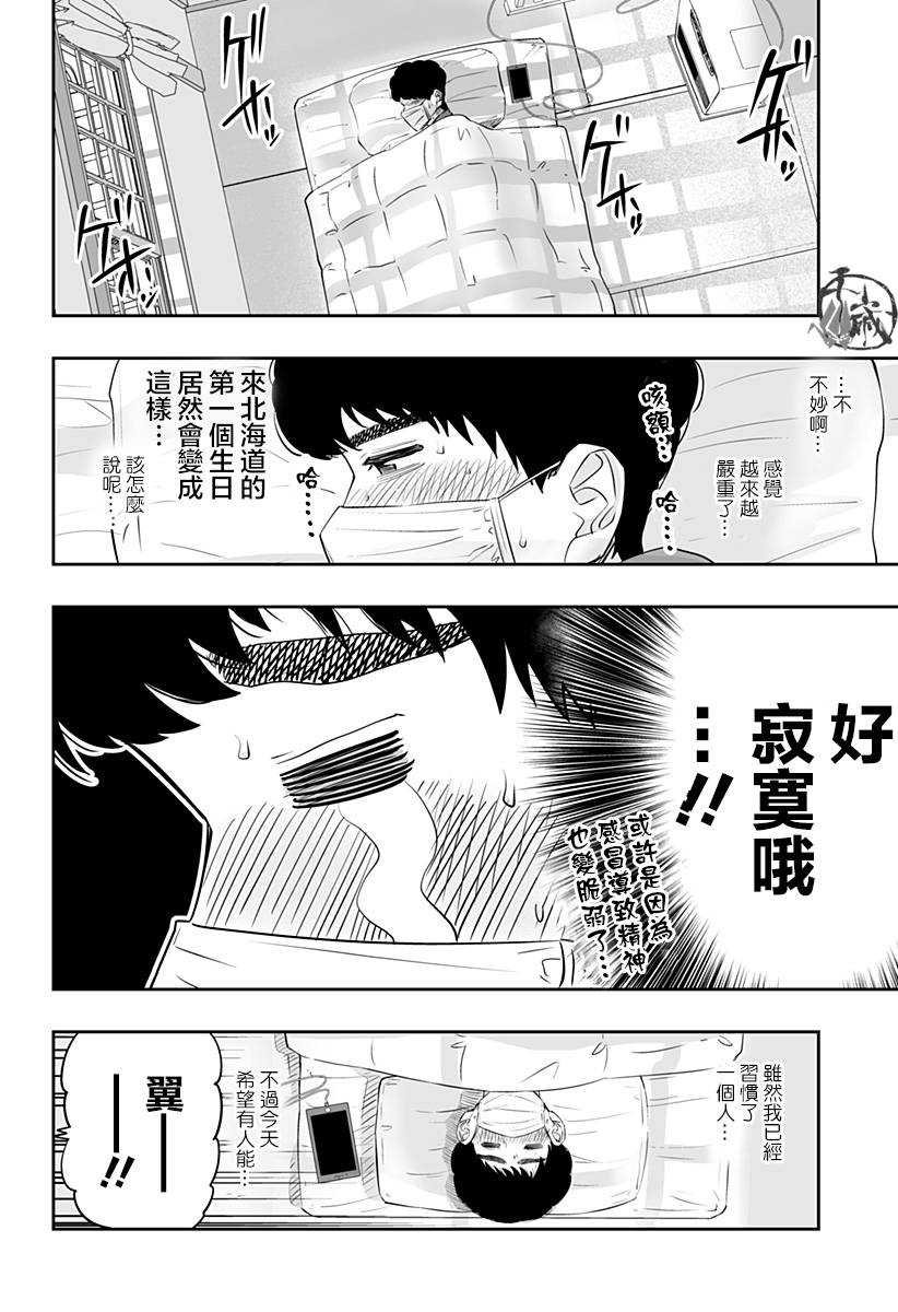 第24话5