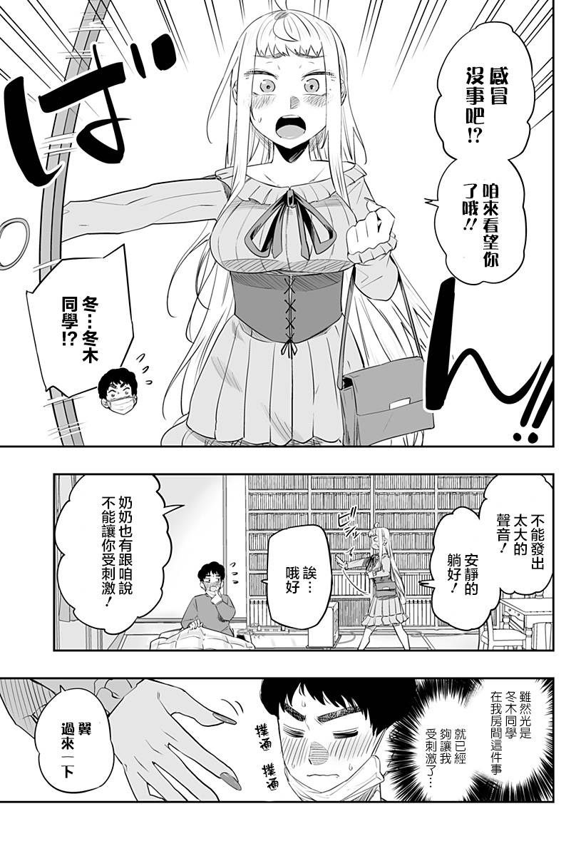 第24话6