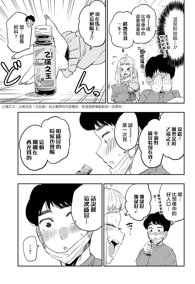 第24话8