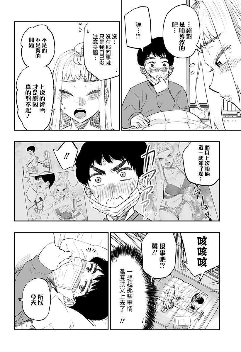 第24话9