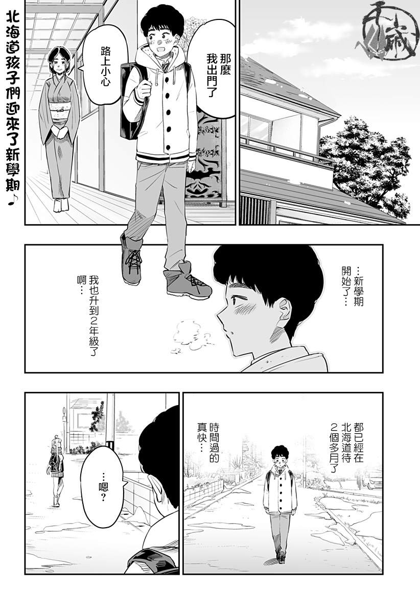 第25话1