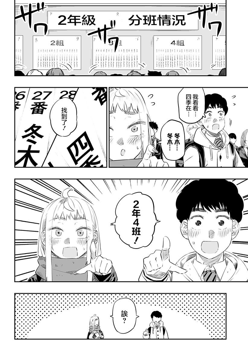 第25话10