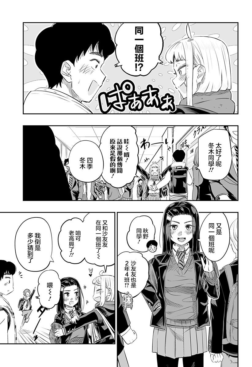 第25话11
