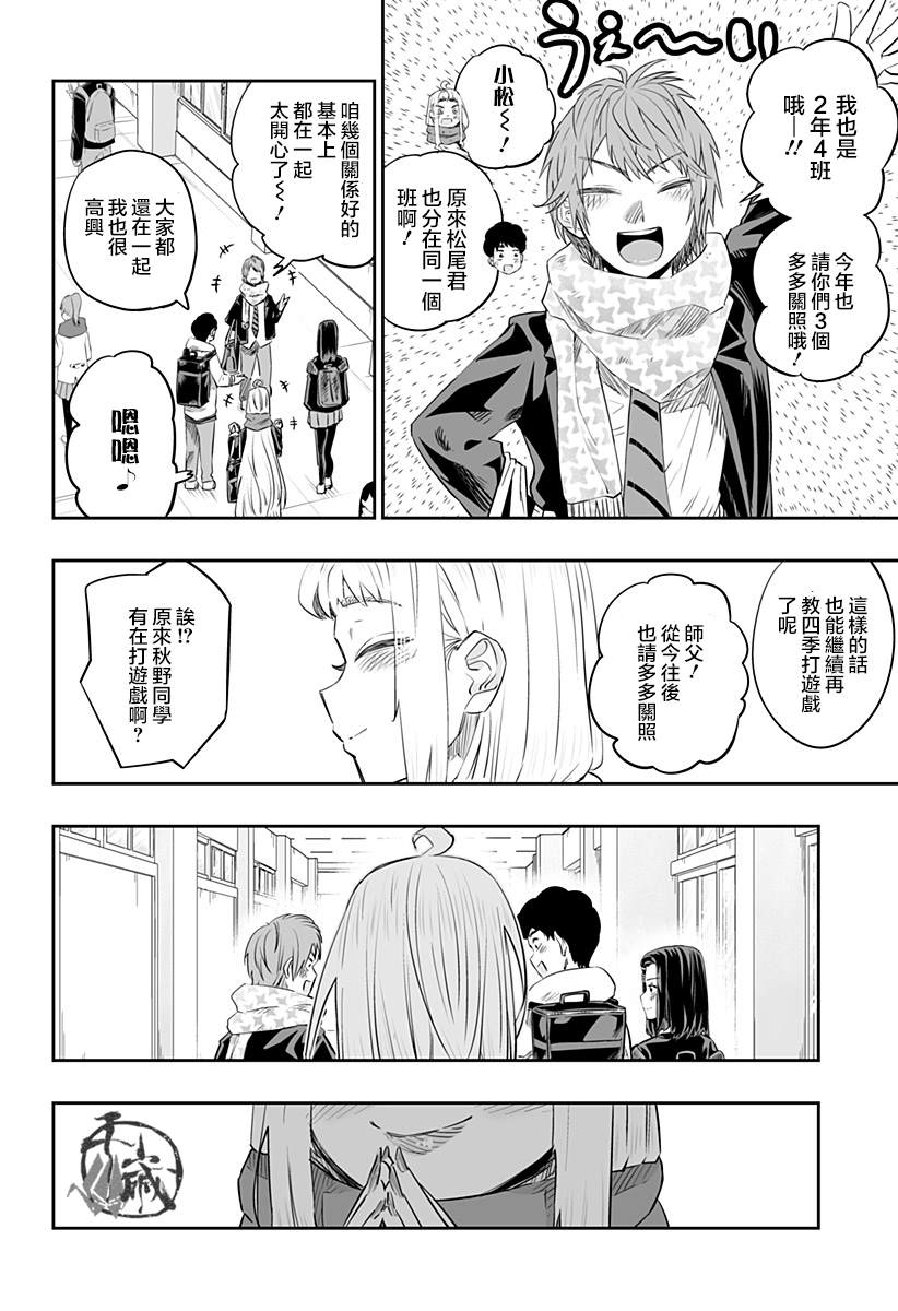 第25话12