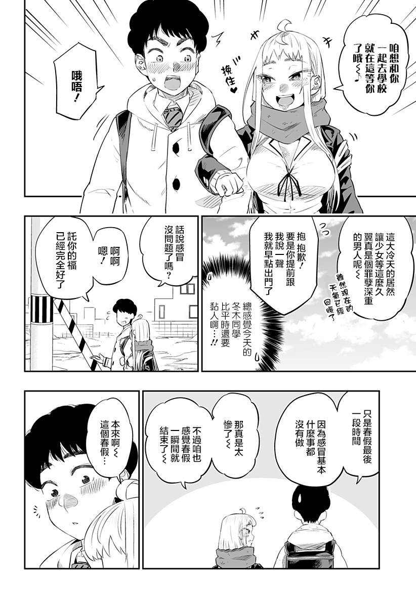 第25话3