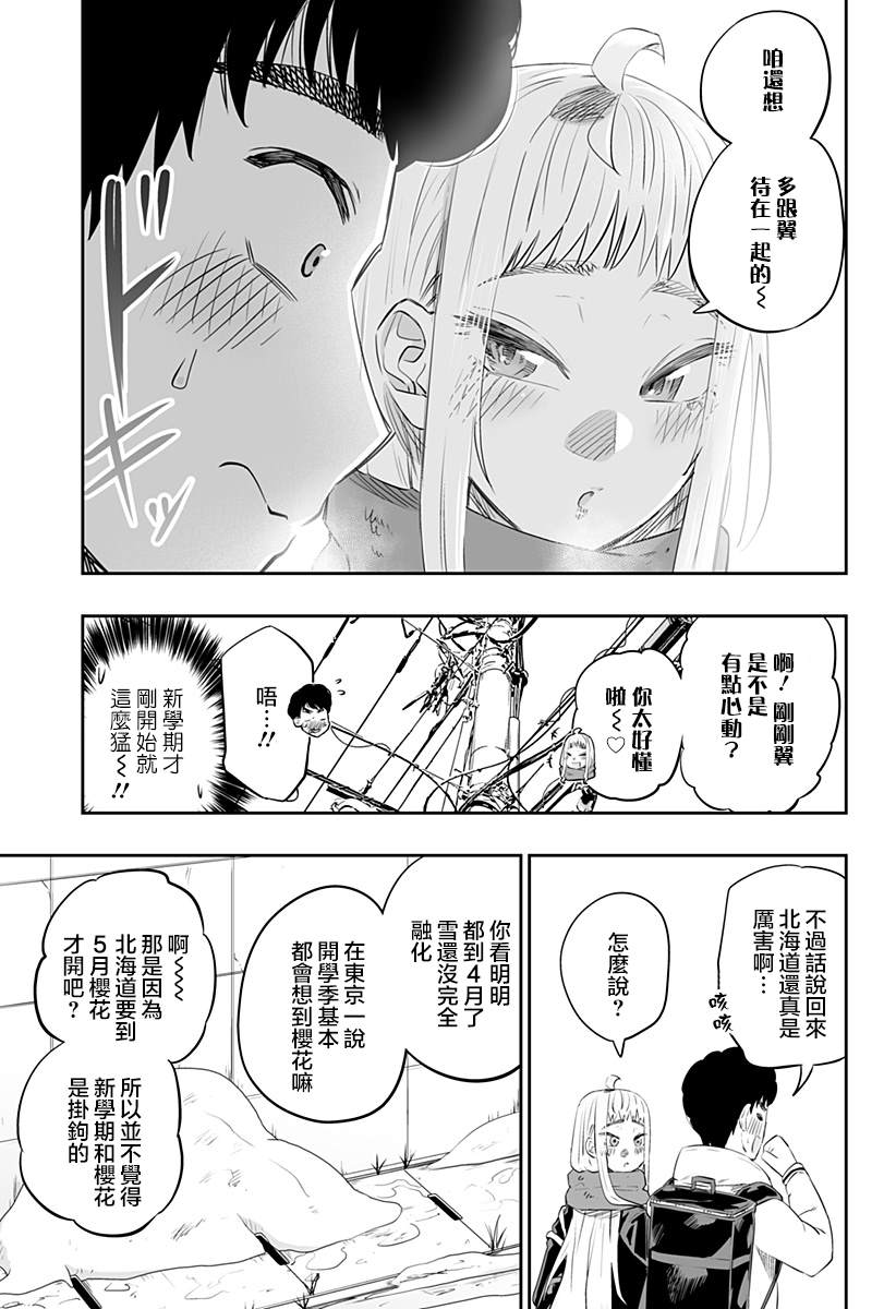 第25话4