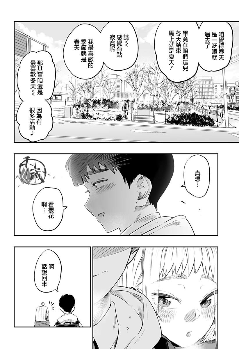 第25话5