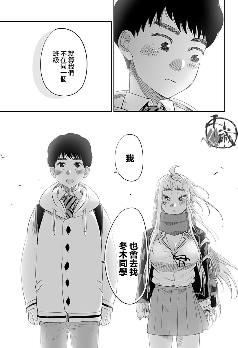 第25话7