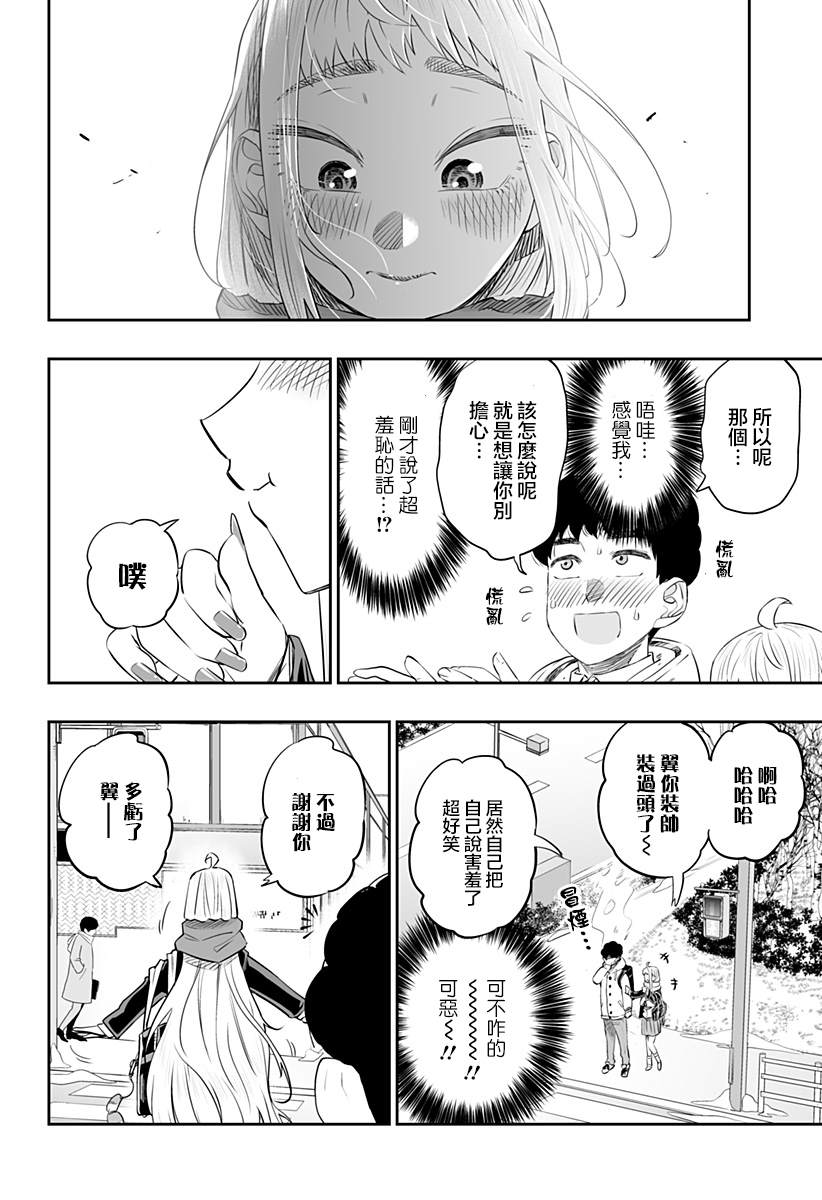 第25话8