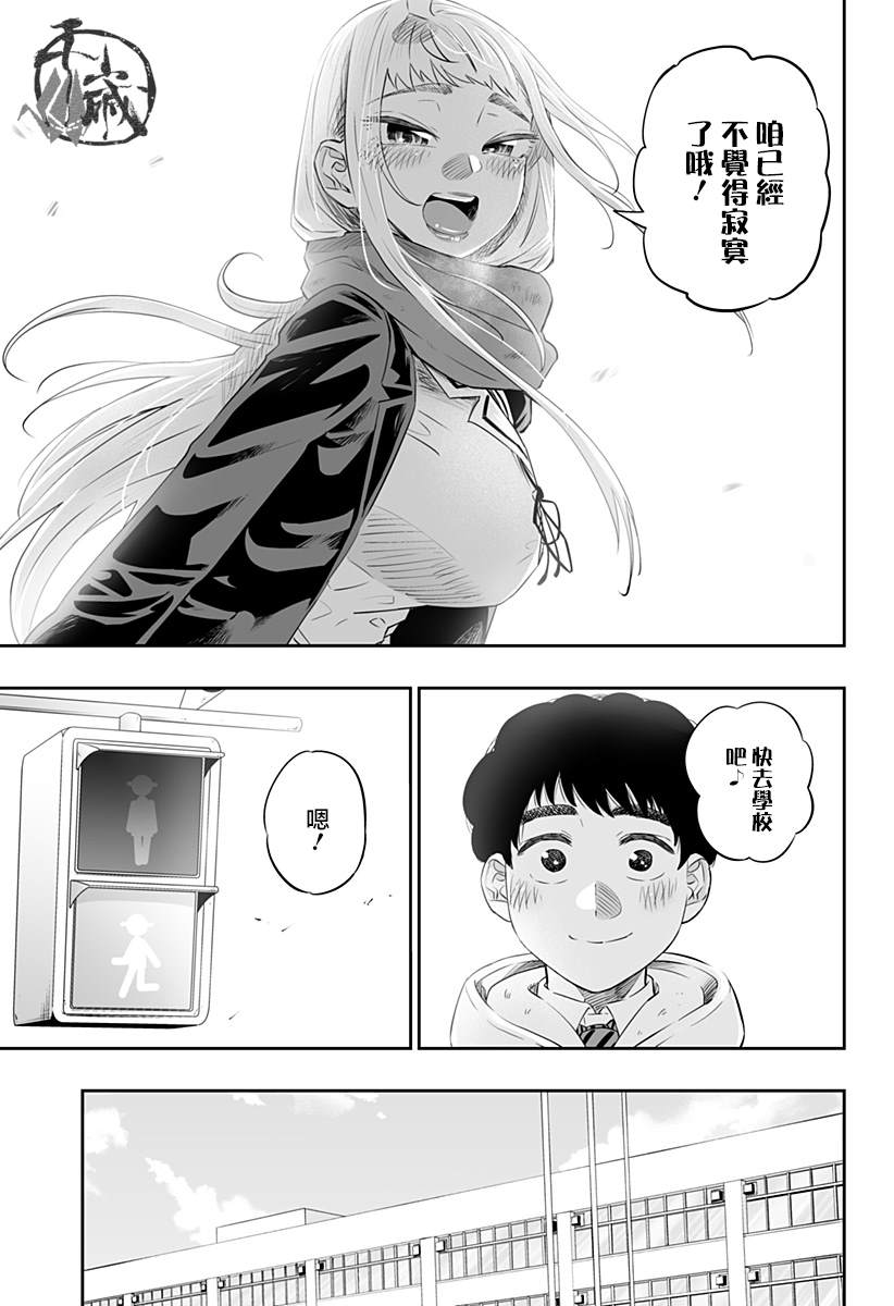 第25话9