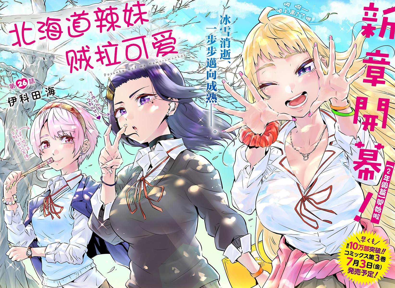 第26话1