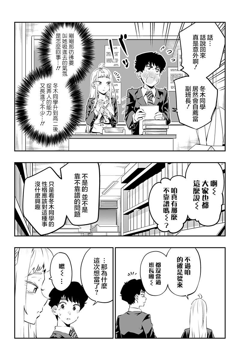 第26话10