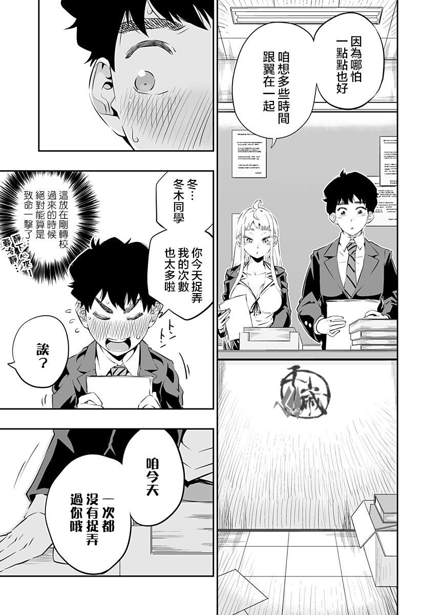 第26话11