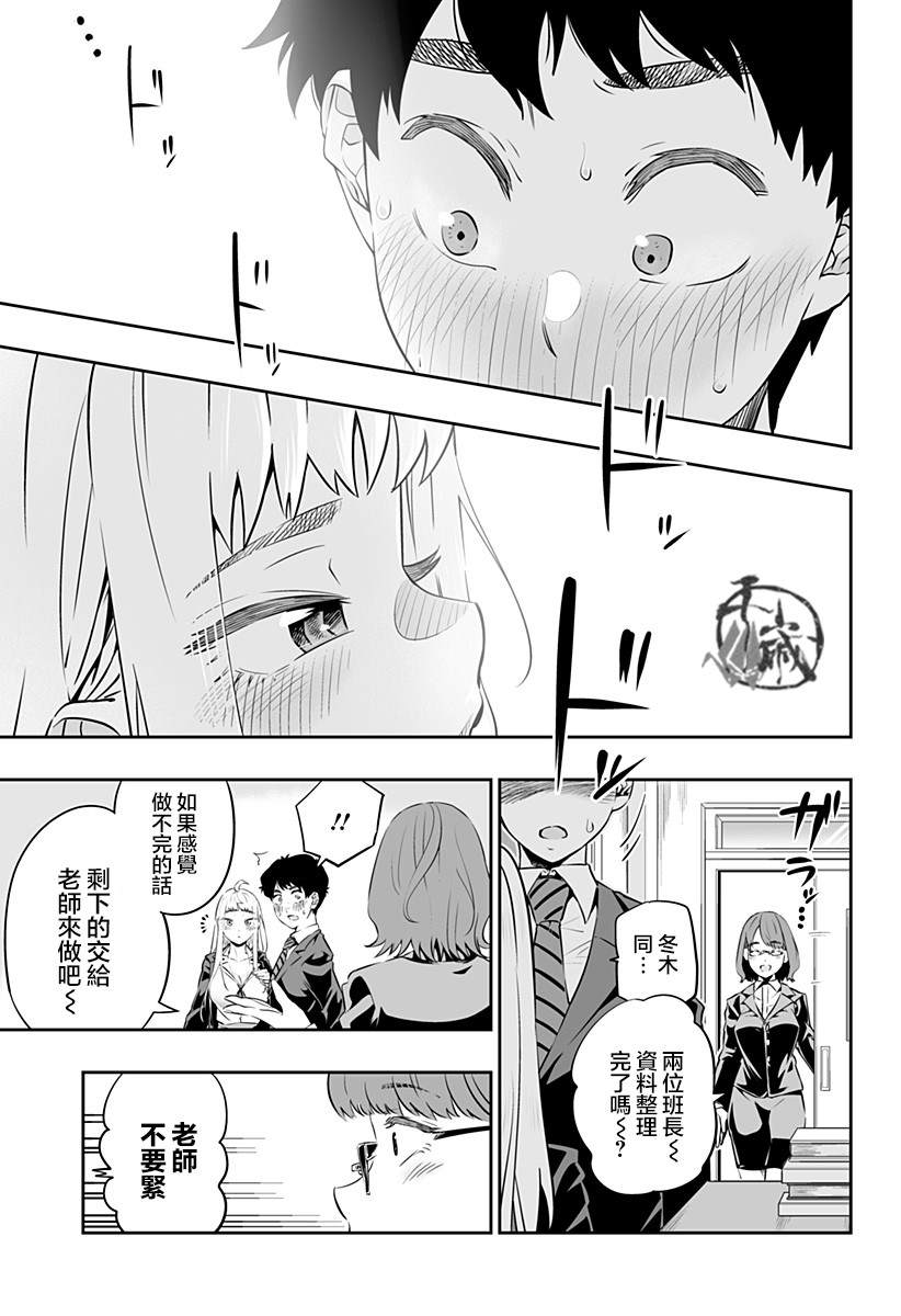 第26话13