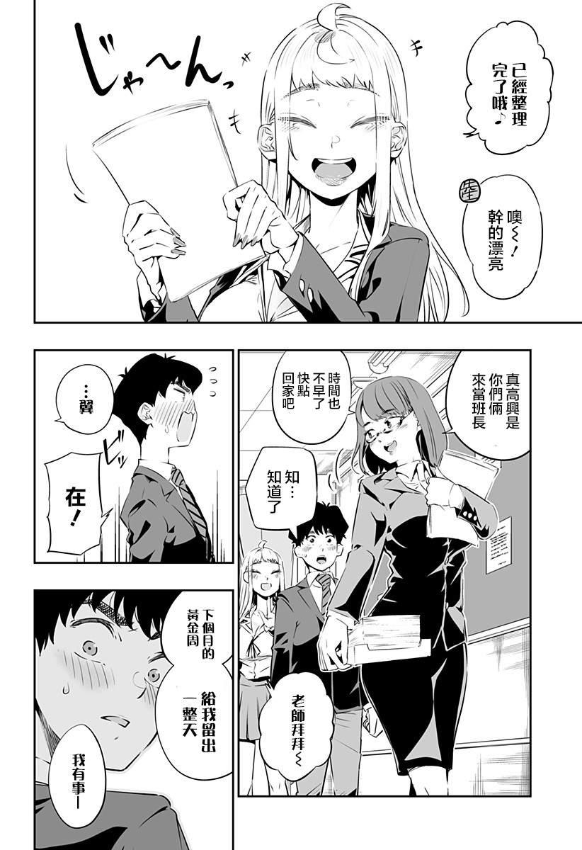 第26话14