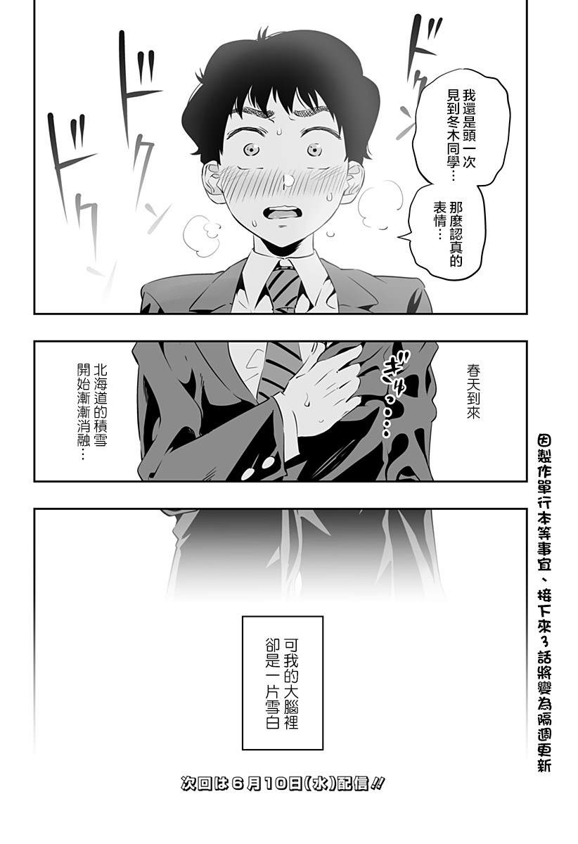 第26话16