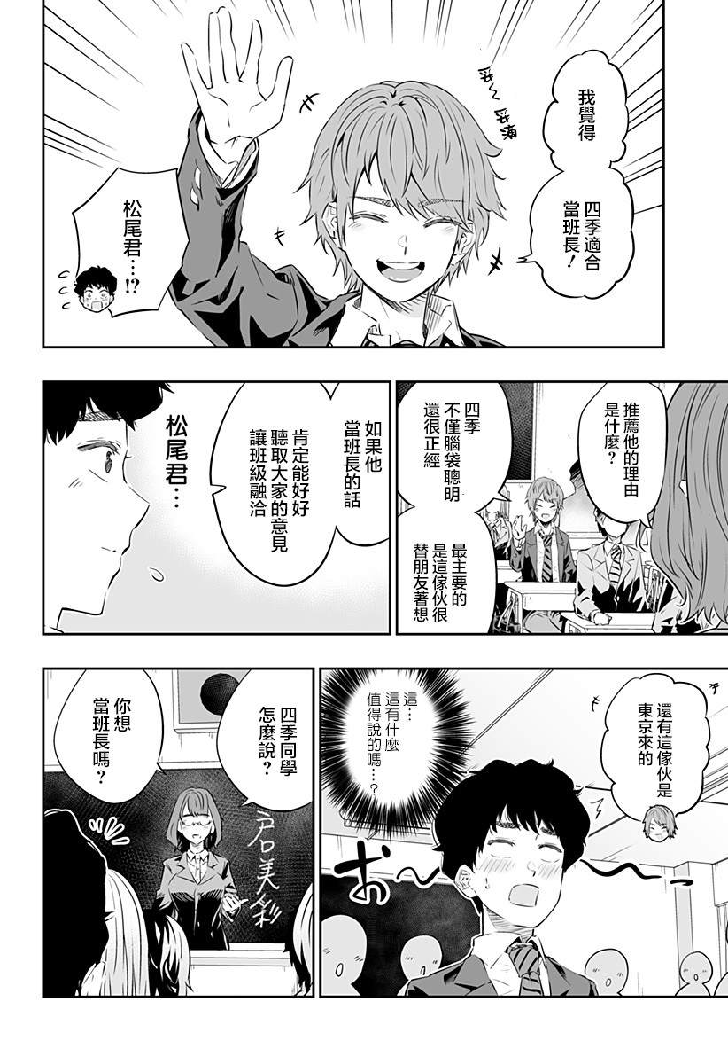 第26话2