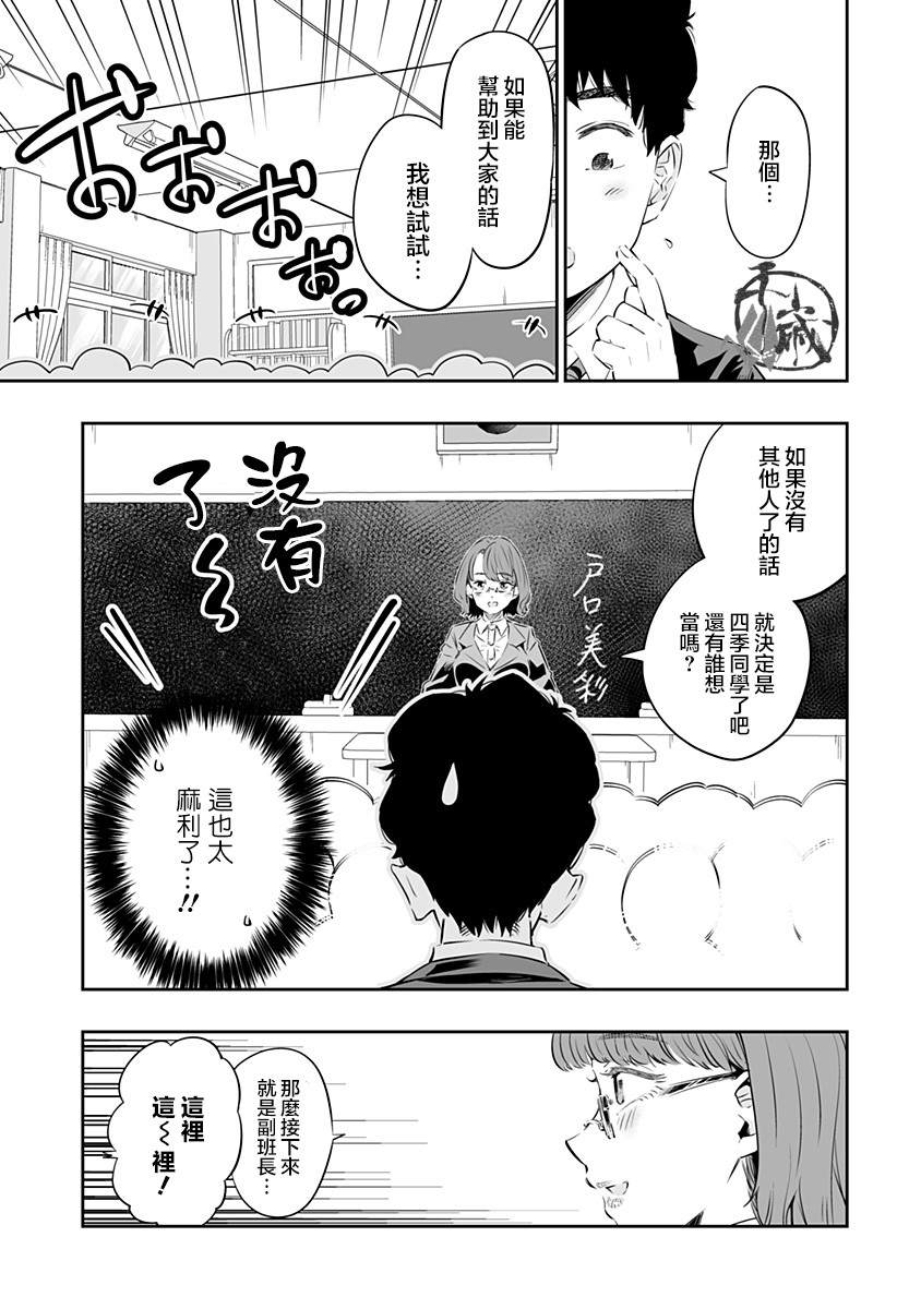 第26话3