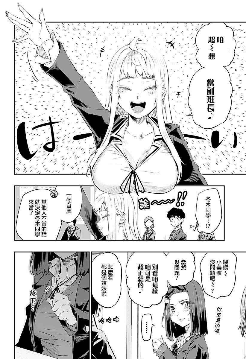 第26话4
