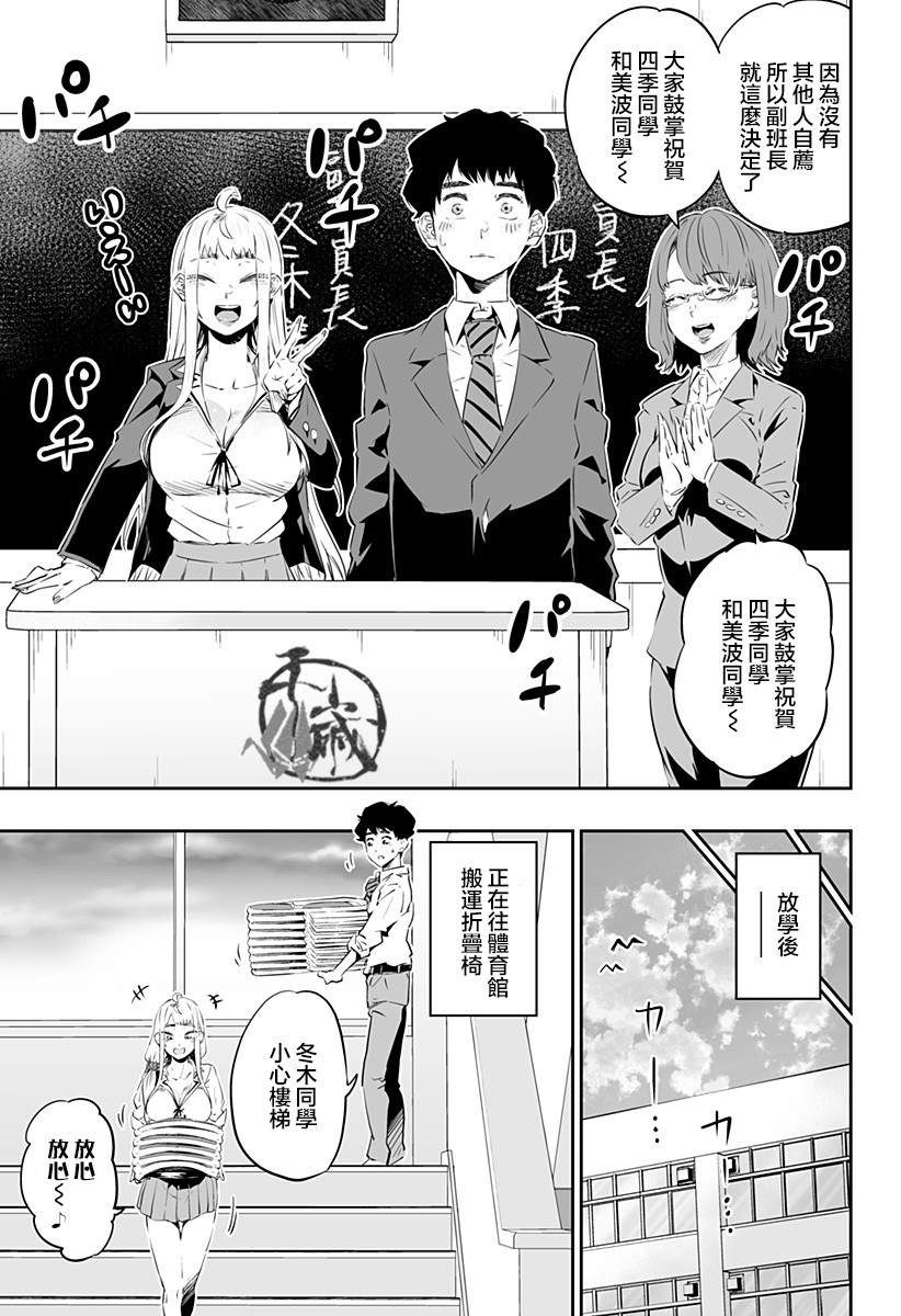 第26话5