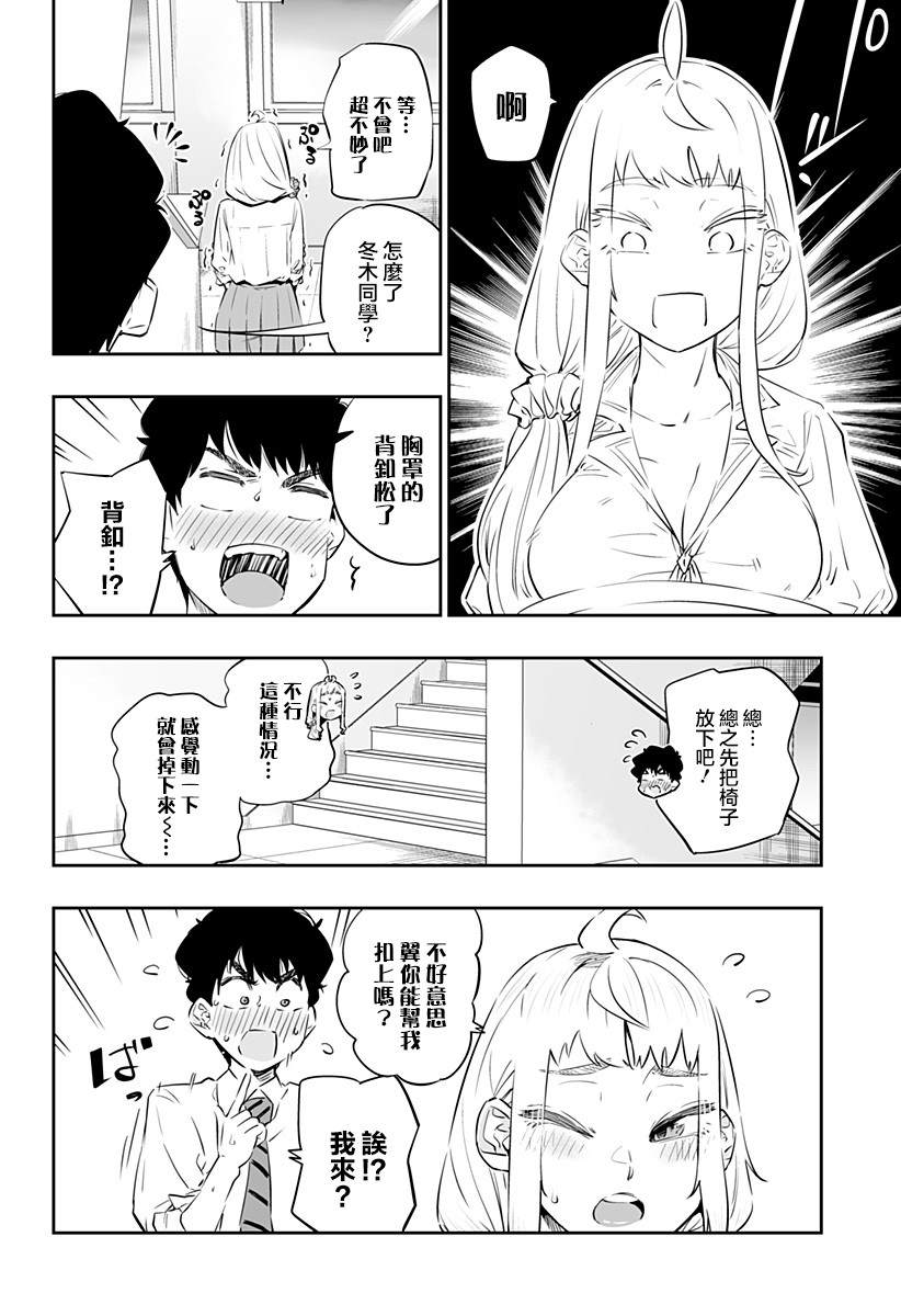 第26话6