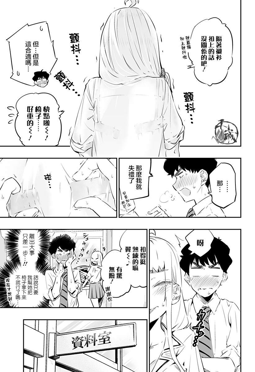 第26话7