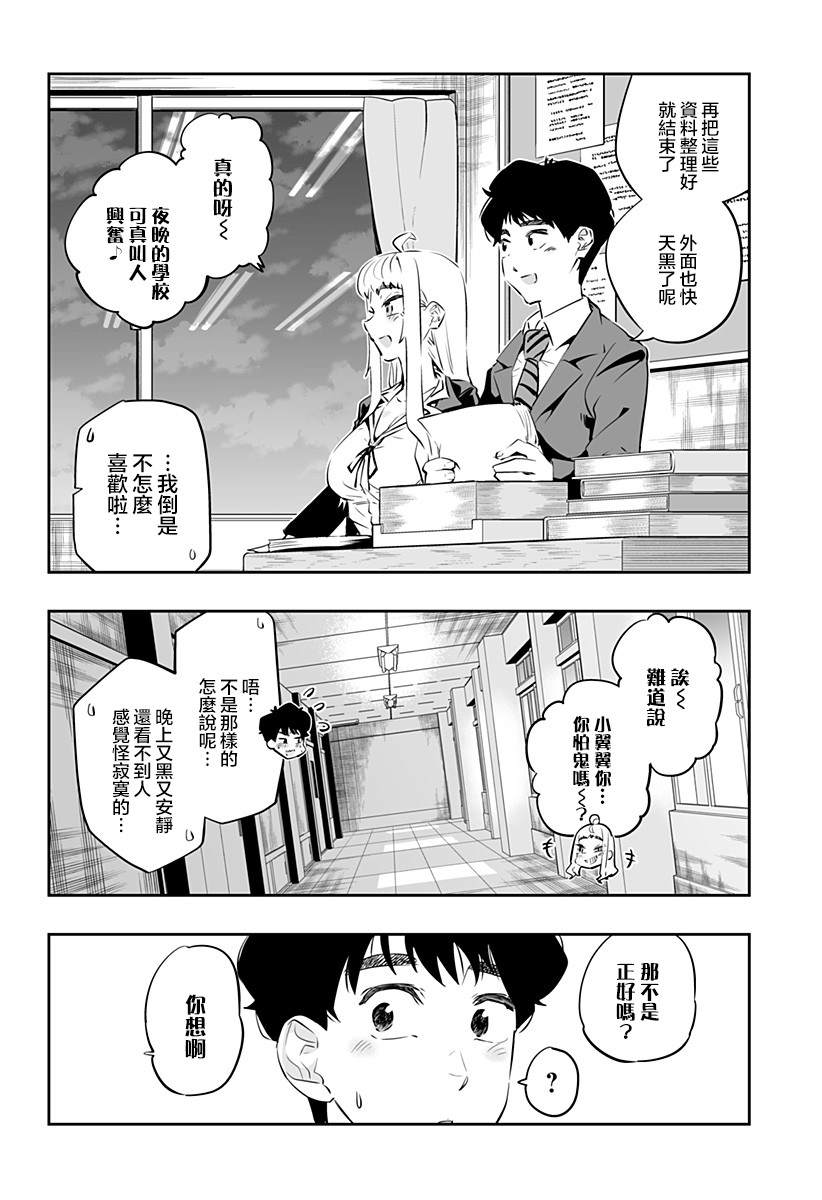 第26话8