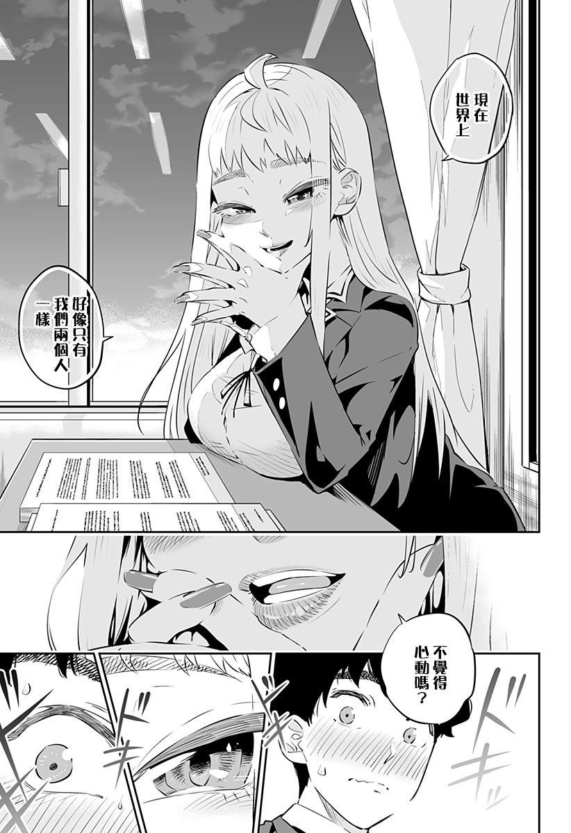 第26话9