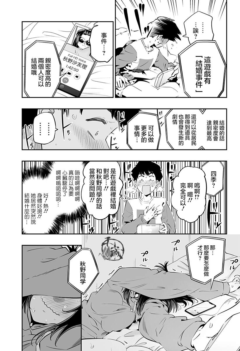 第27话10