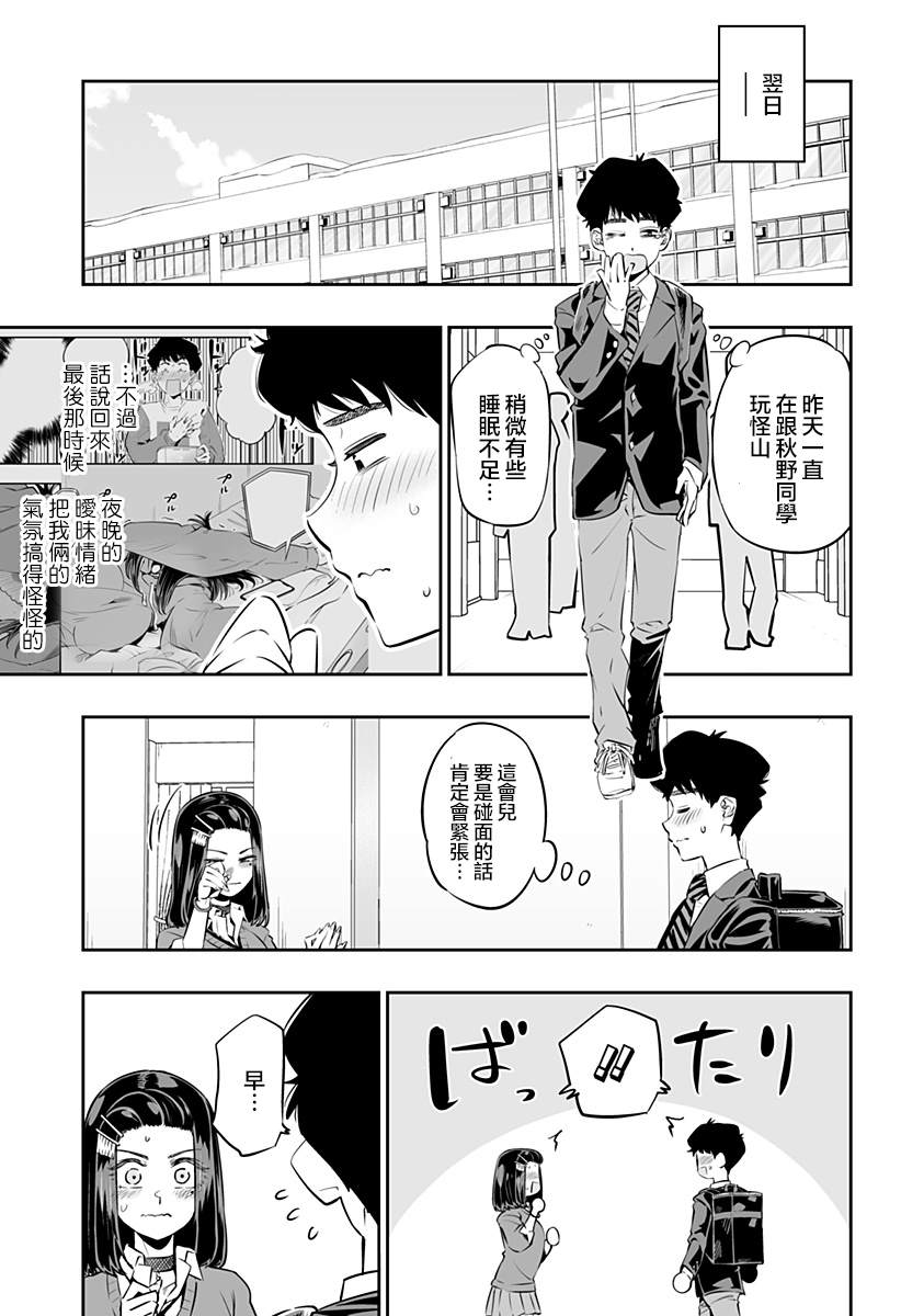 第27话14
