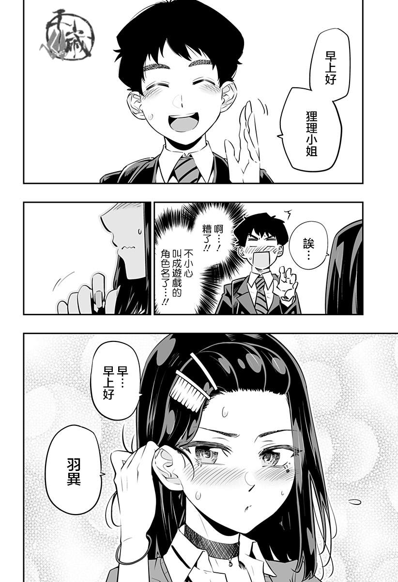 第27话15