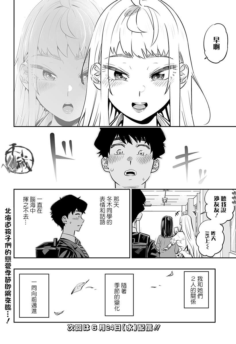 第27话17
