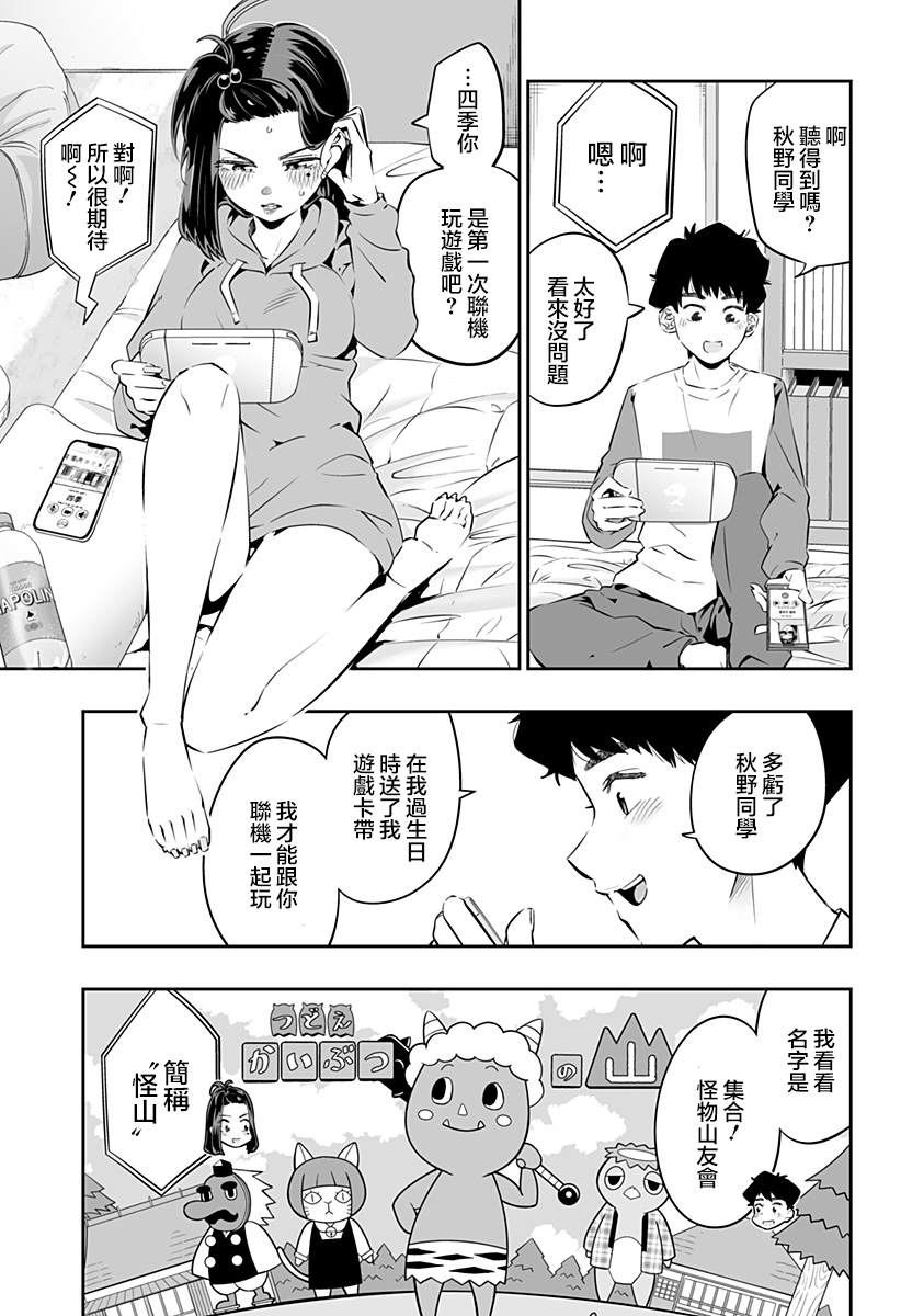 第27话2