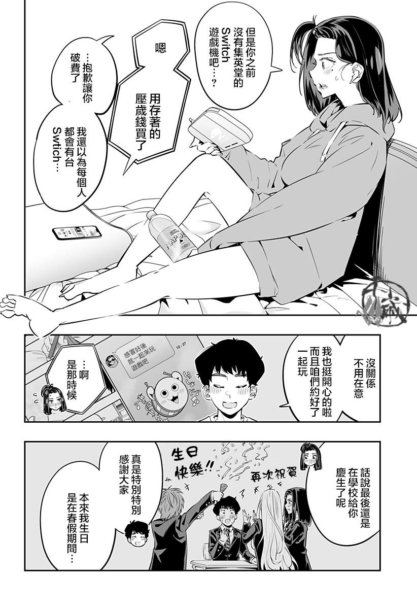 第27话3
