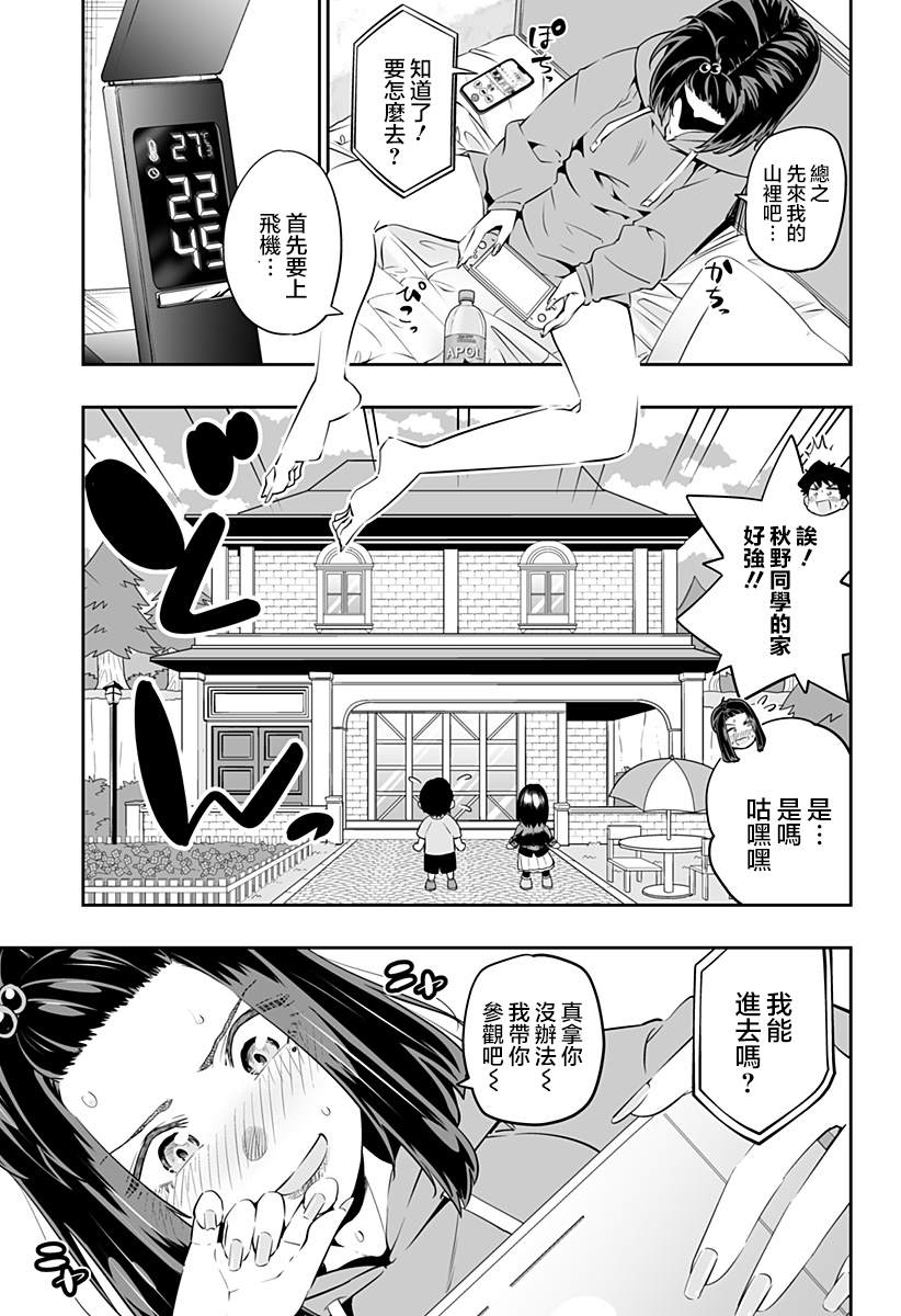 第27话4
