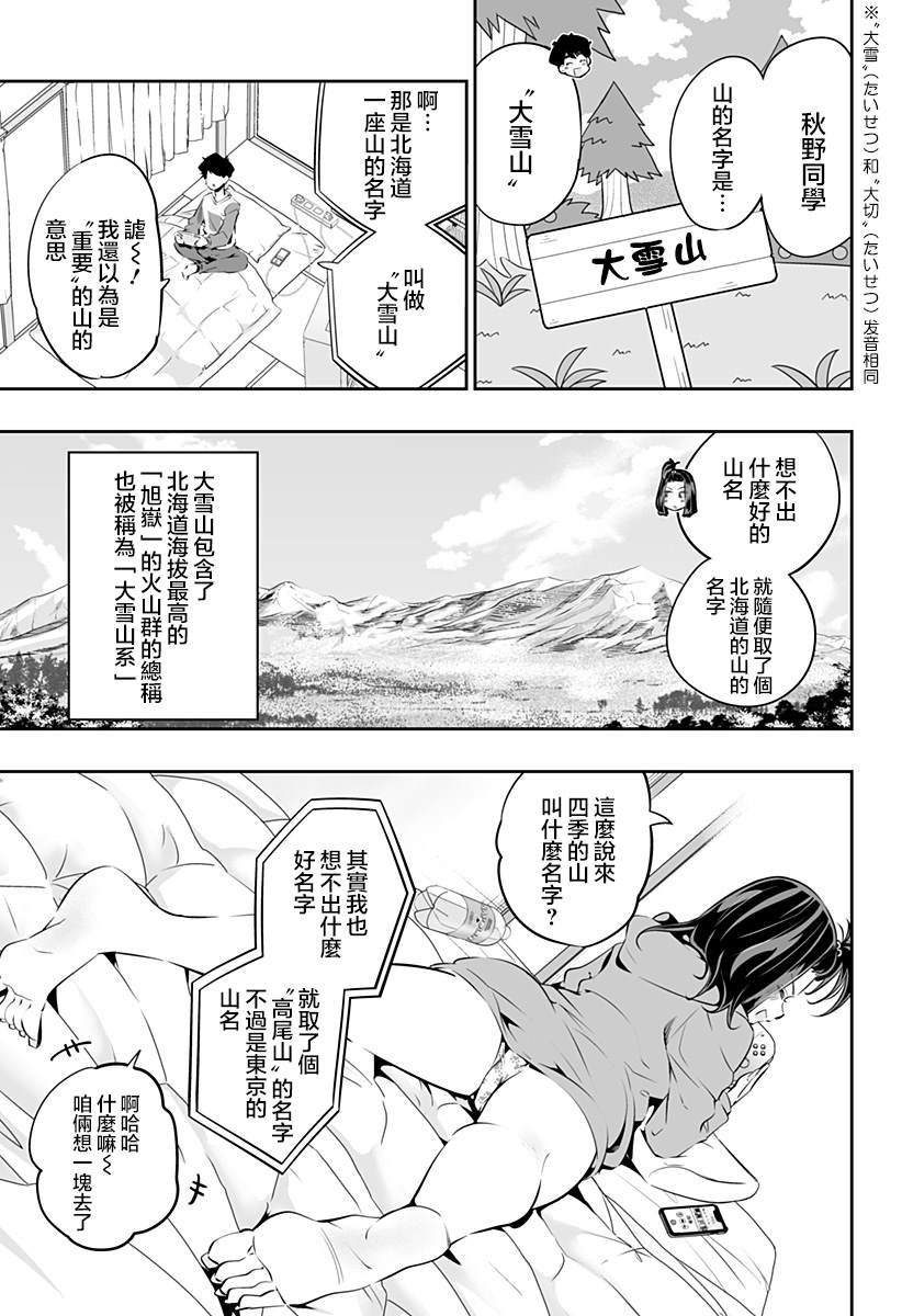 第27话6