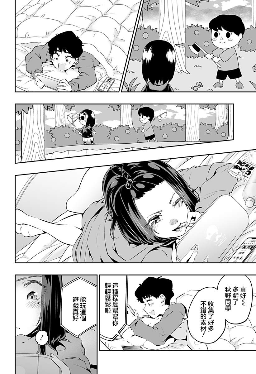 第27话7