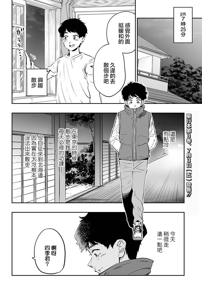 第28话1
