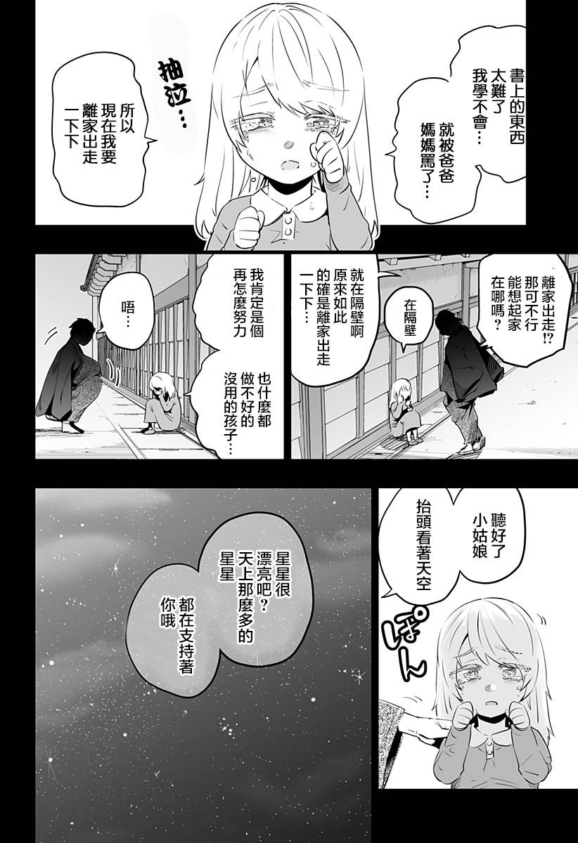 第28话11