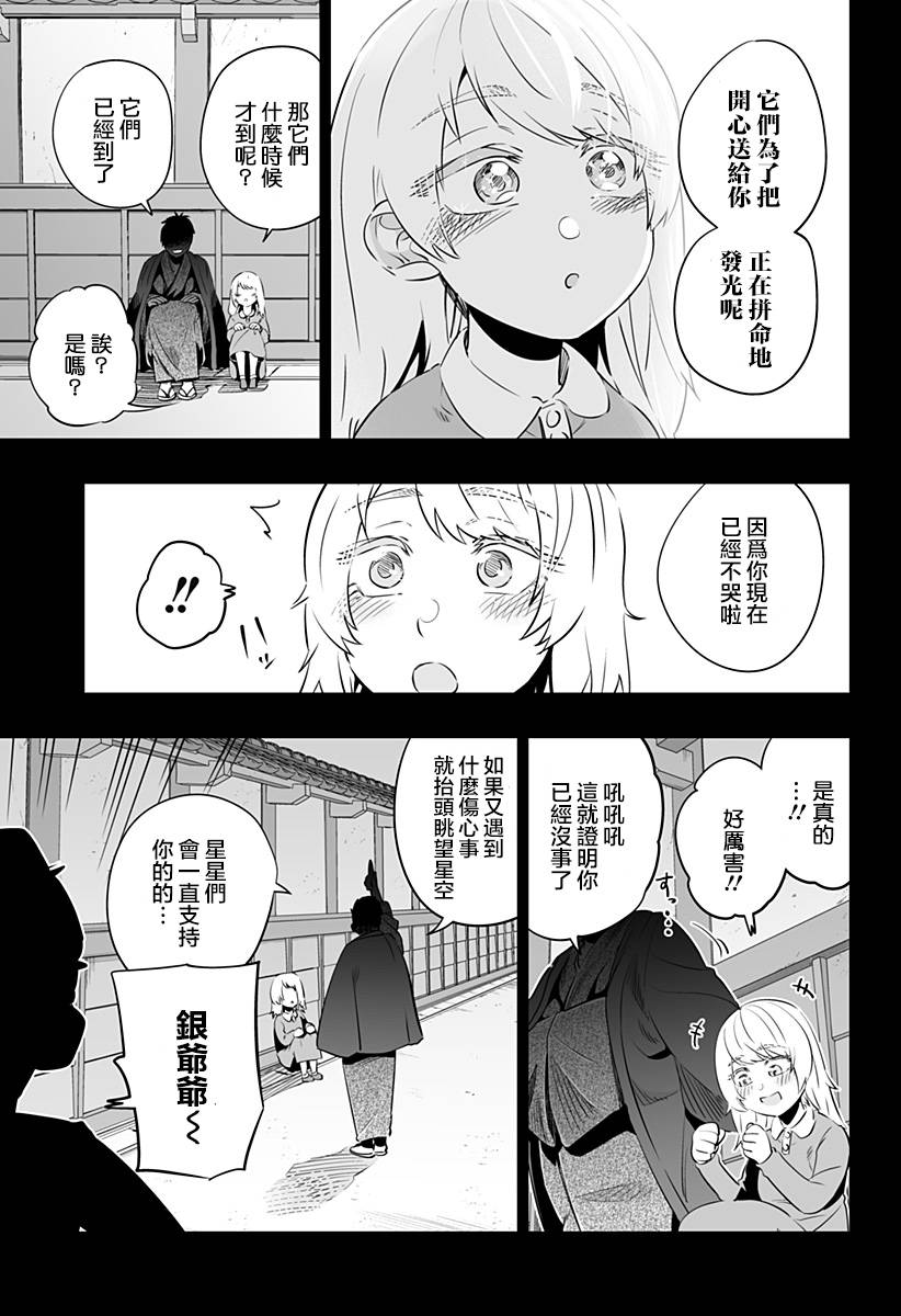 第28话12