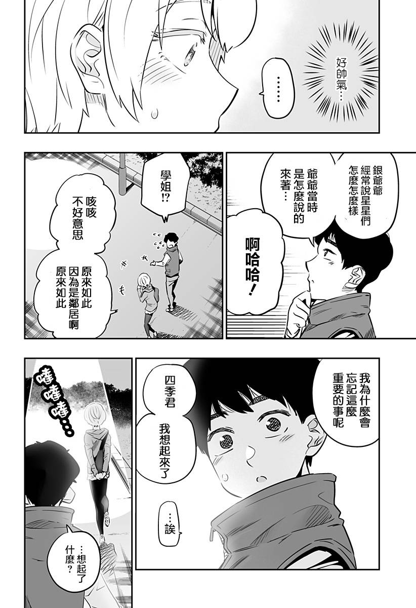 第28话15