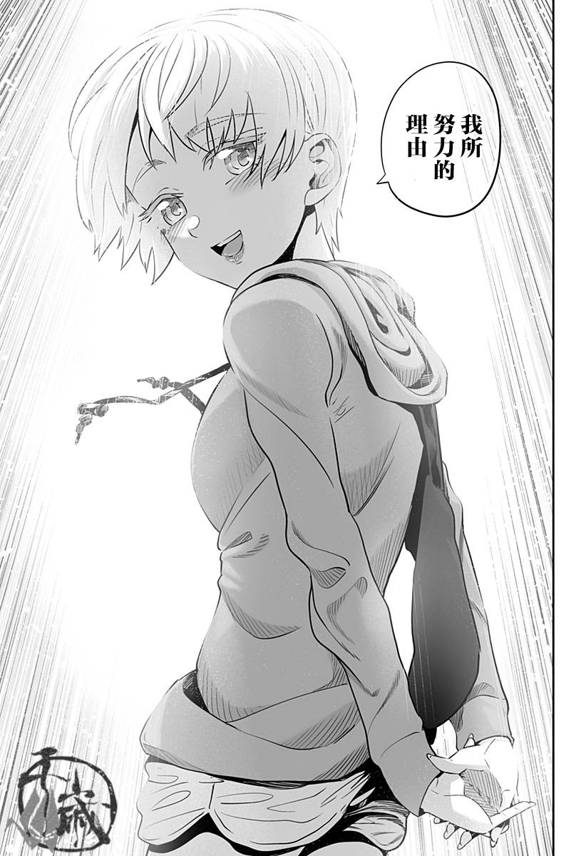 第28话16