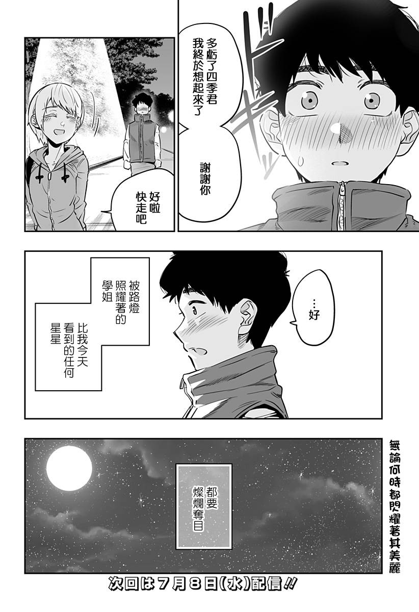 第28话17